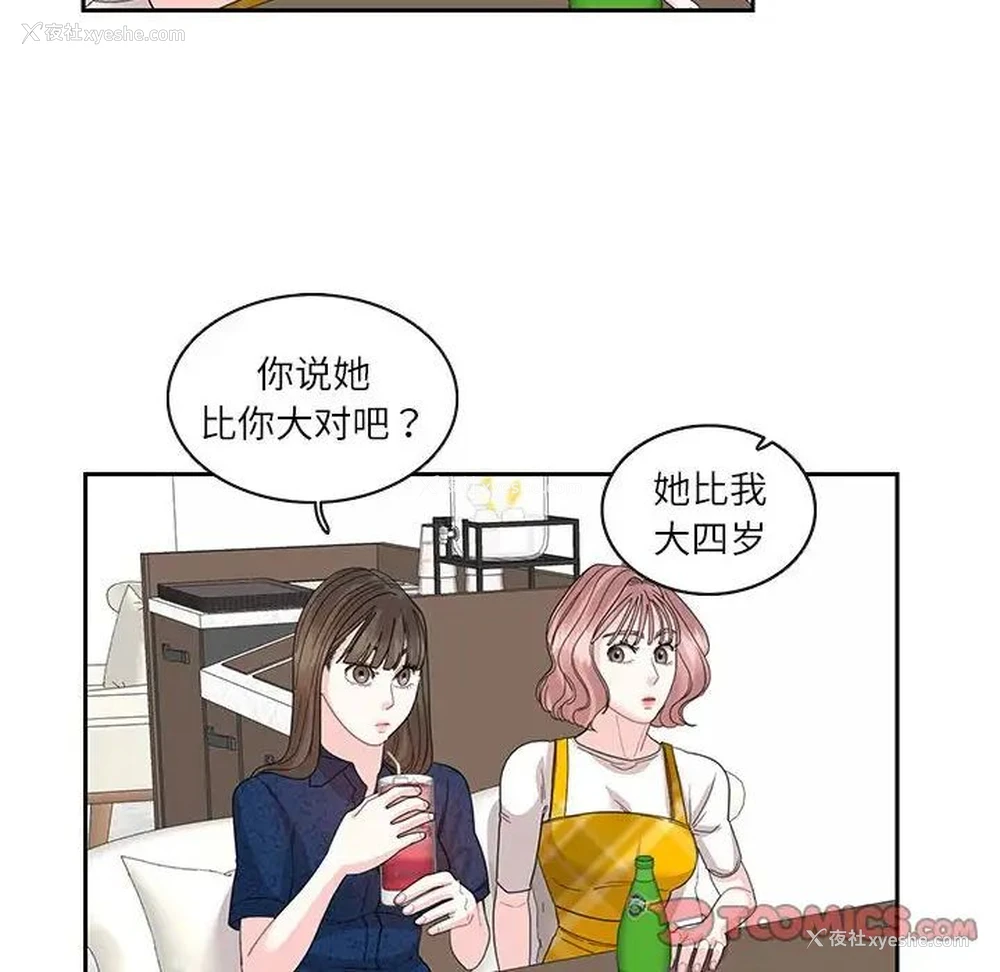 48P - 这难道是命中注定