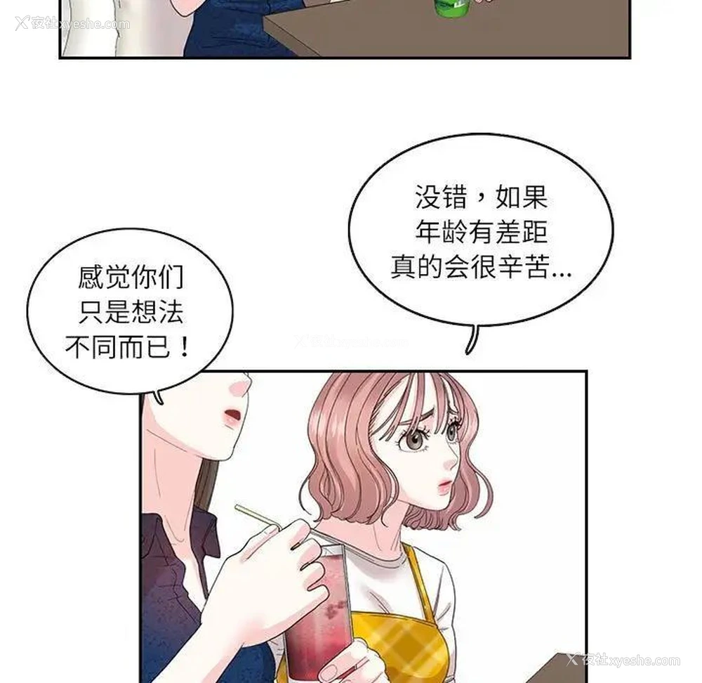 49P - 这难道是命中注定