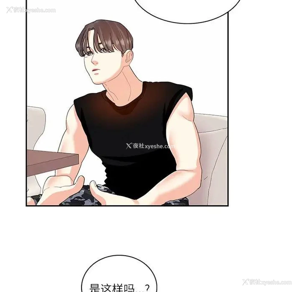 53P - 这难道是命中注定