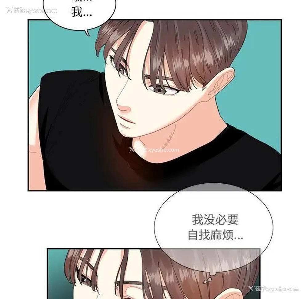 65P - 这难道是命中注定