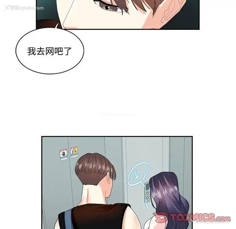66P - 这难道是命中注定