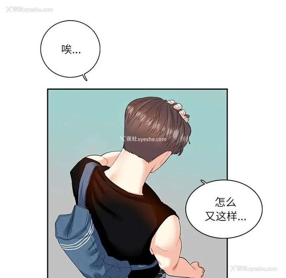 71P - 这难道是命中注定