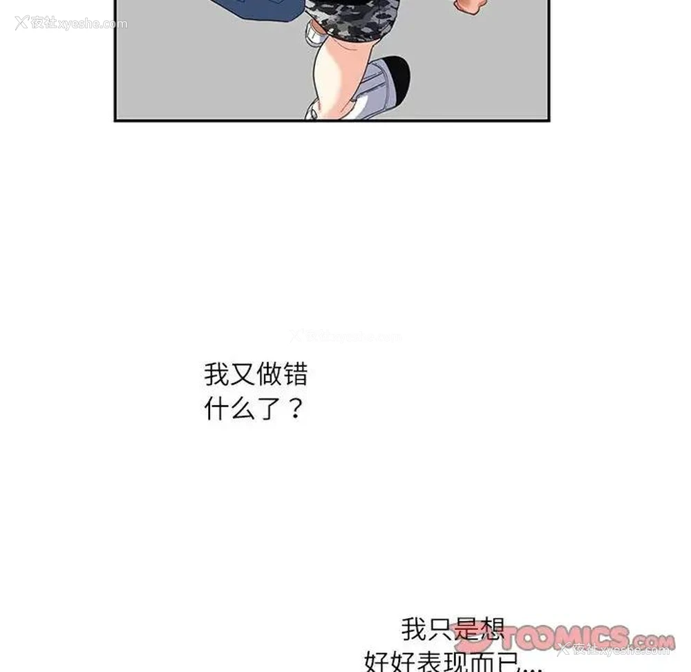 72P - 这难道是命中注定