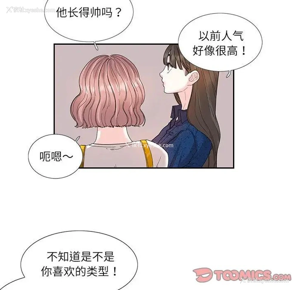 8P - 这难道是命中注定