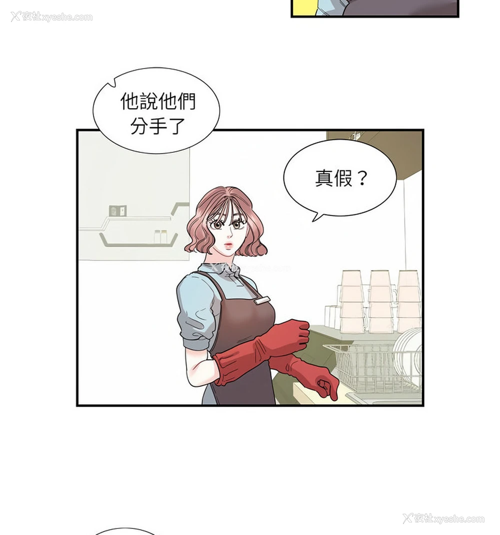 16P - 这难道是命中注定