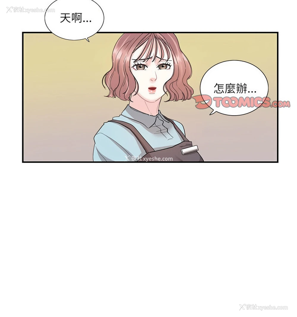 17P - 这难道是命中注定