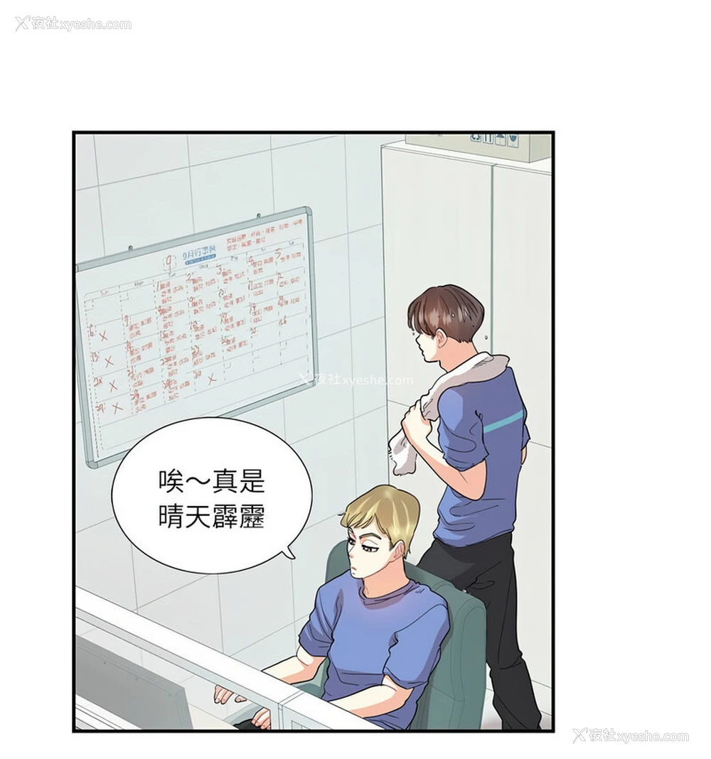 22P - 这难道是命中注定