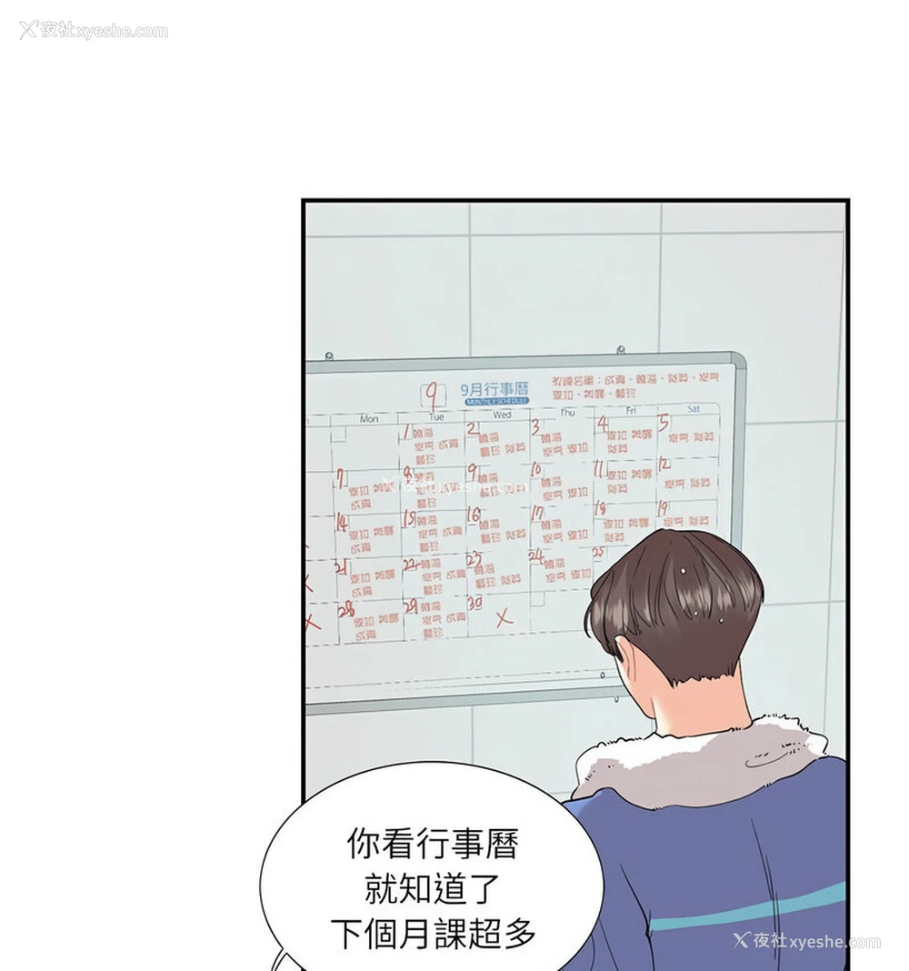 23P - 这难道是命中注定