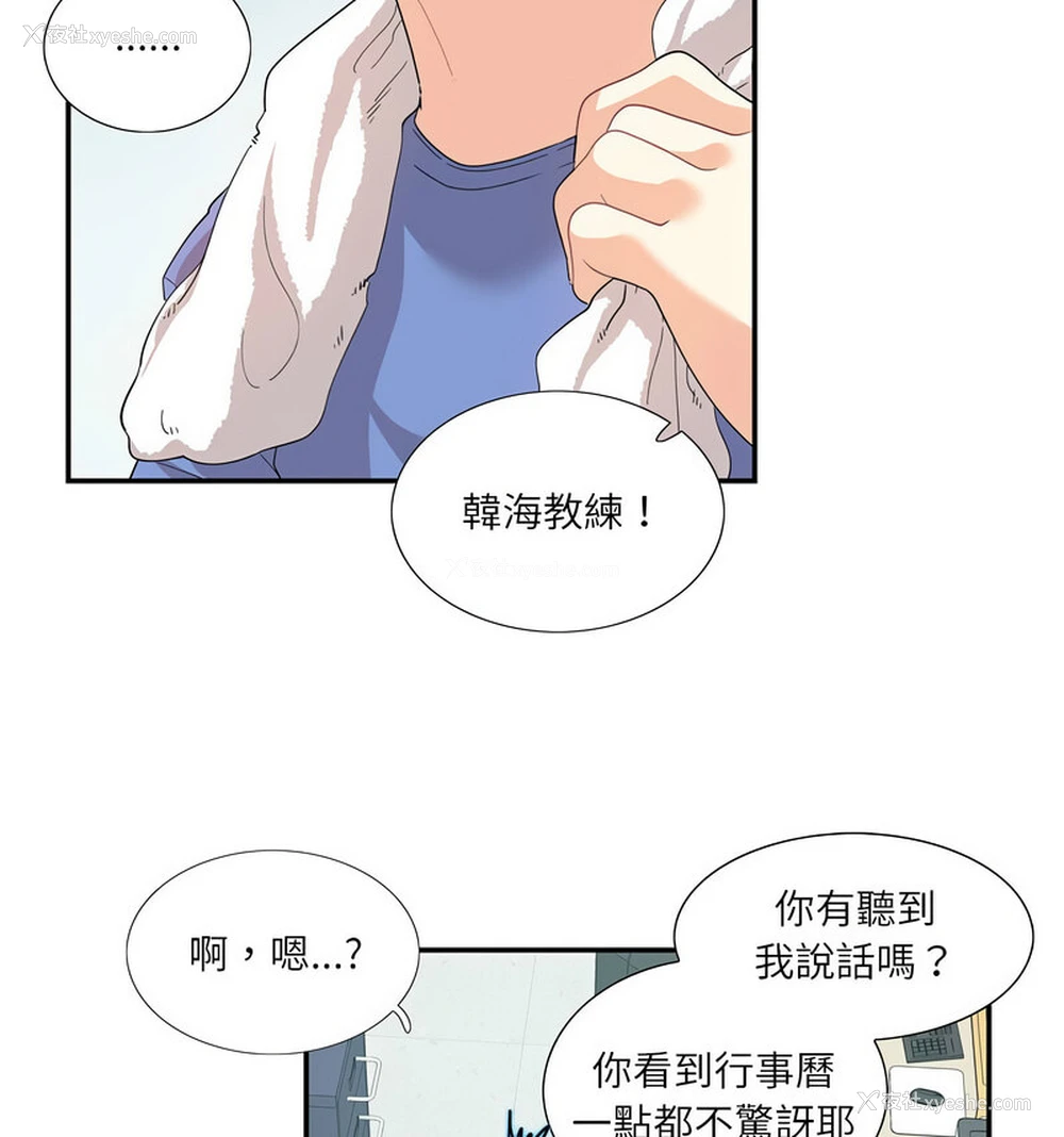 26P - 这难道是命中注定