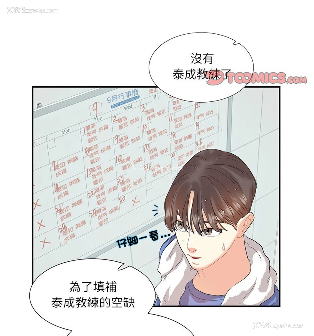 28P - 这难道是命中注定