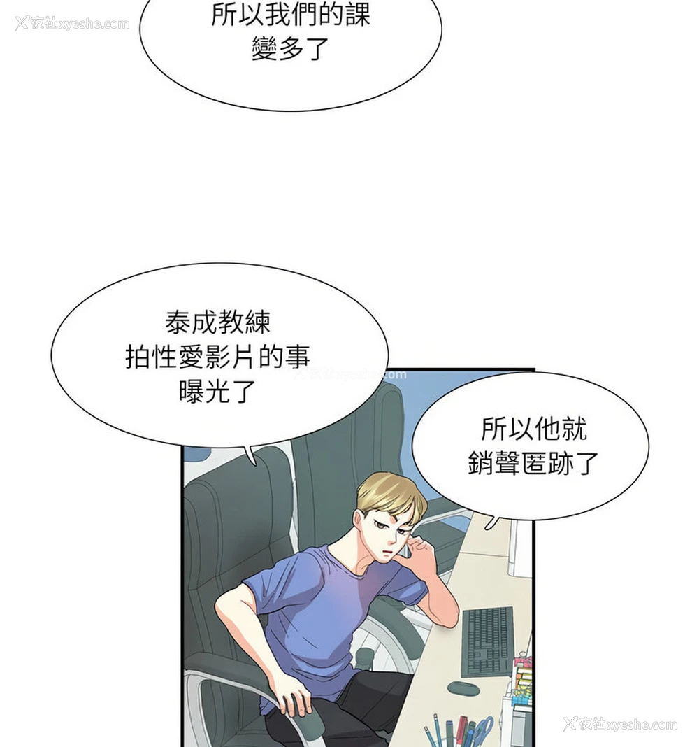 29P - 这难道是命中注定