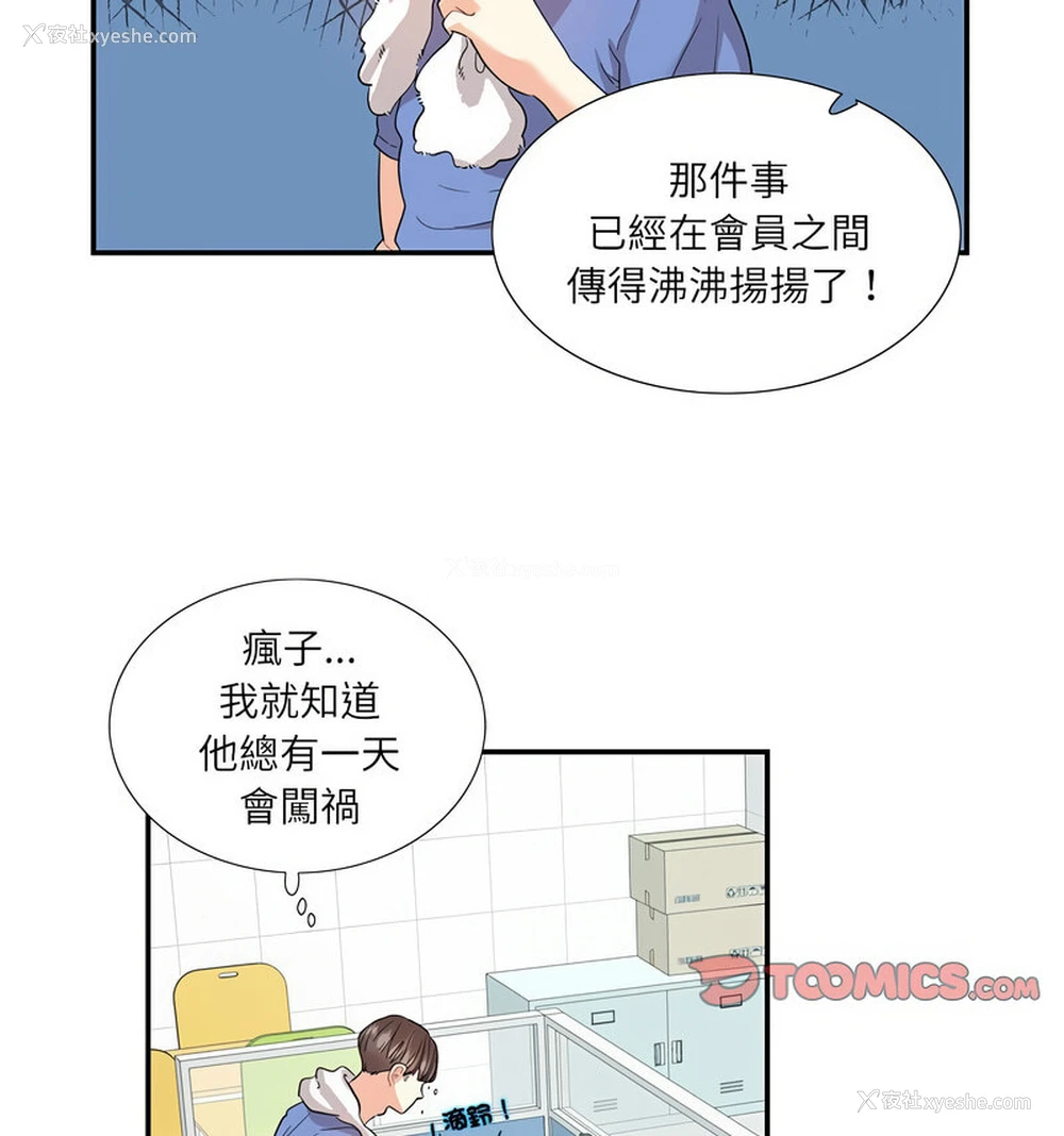 31P - 这难道是命中注定