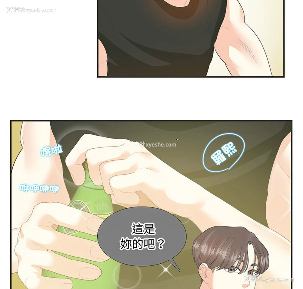 3P - 这难道是命中注定
