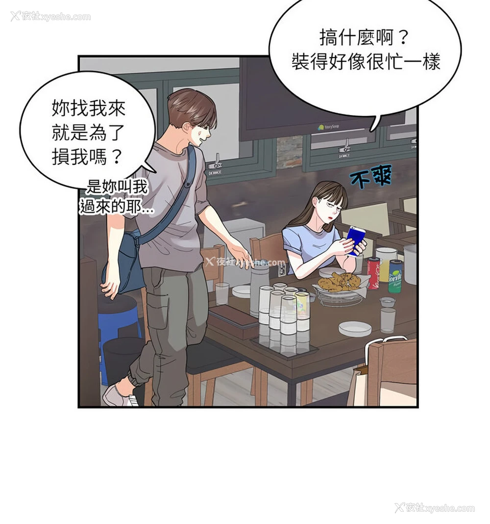 47P - 这难道是命中注定