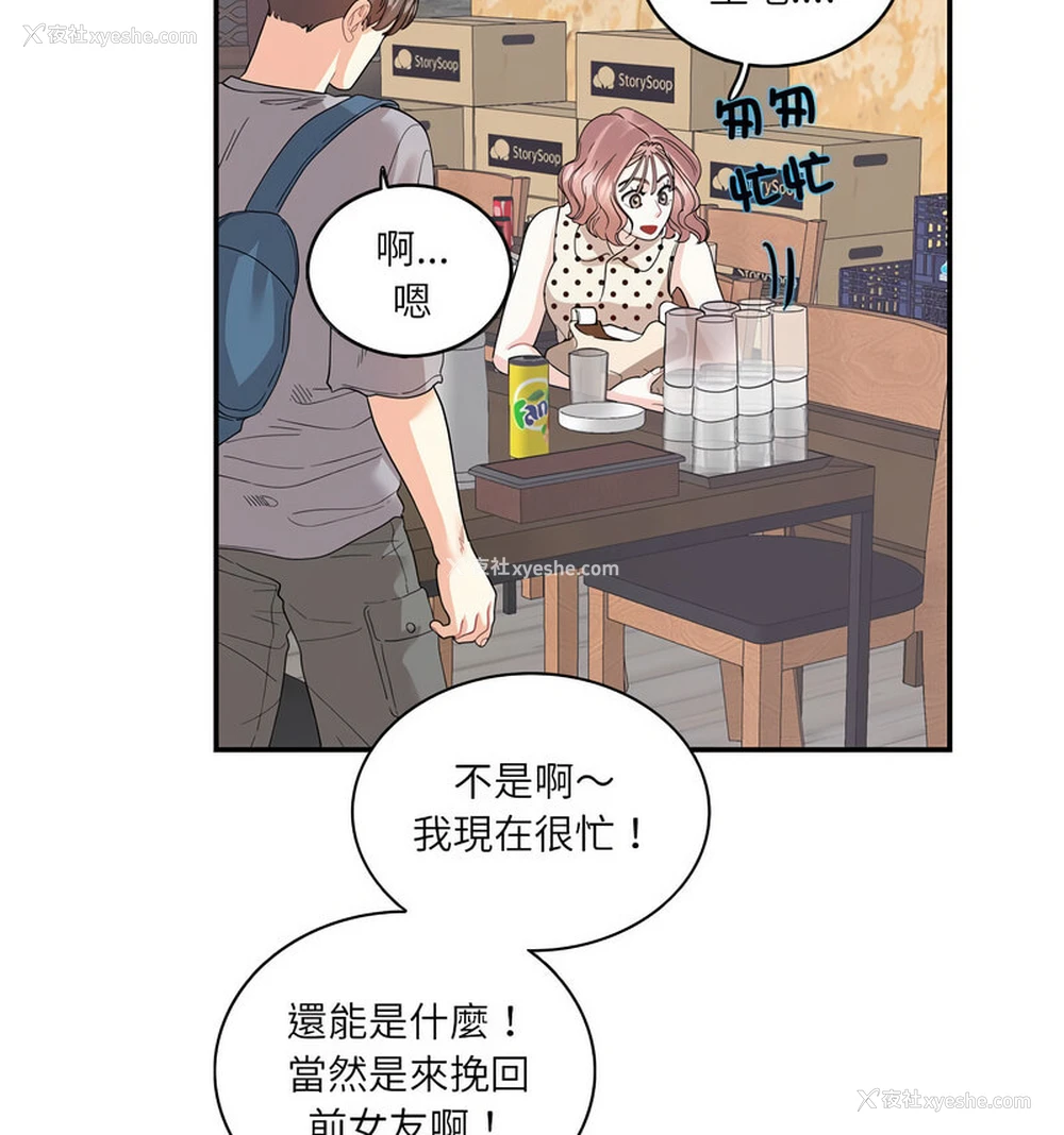 52P - 这难道是命中注定