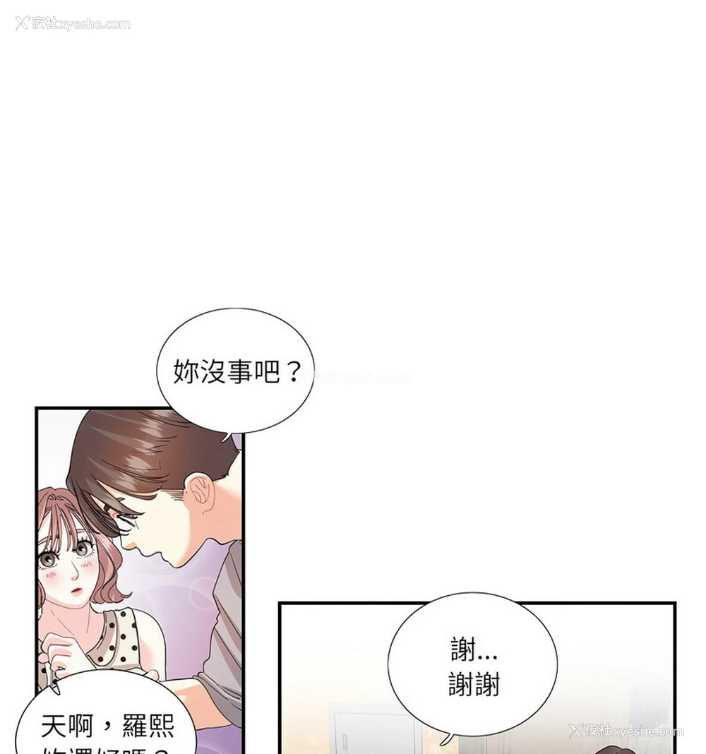 55P - 这难道是命中注定