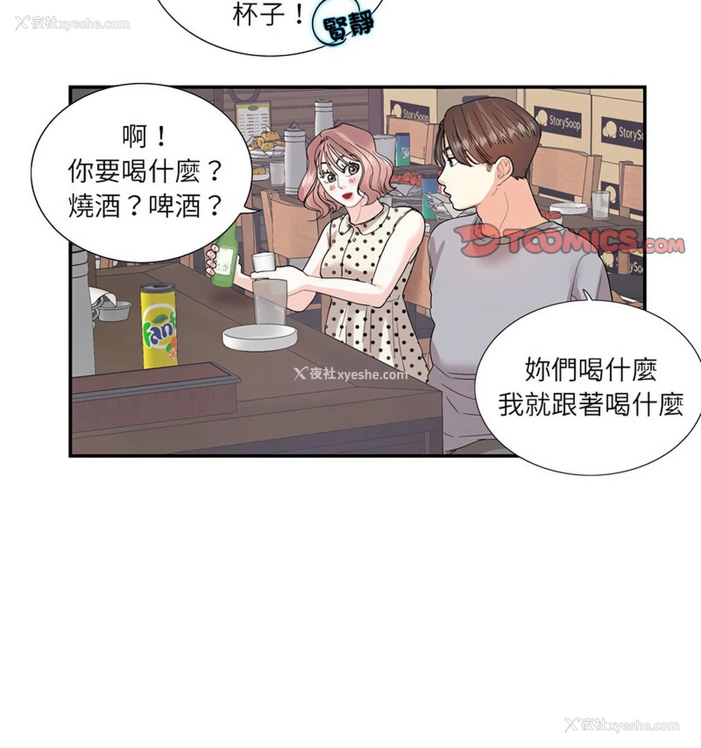 57P - 这难道是命中注定