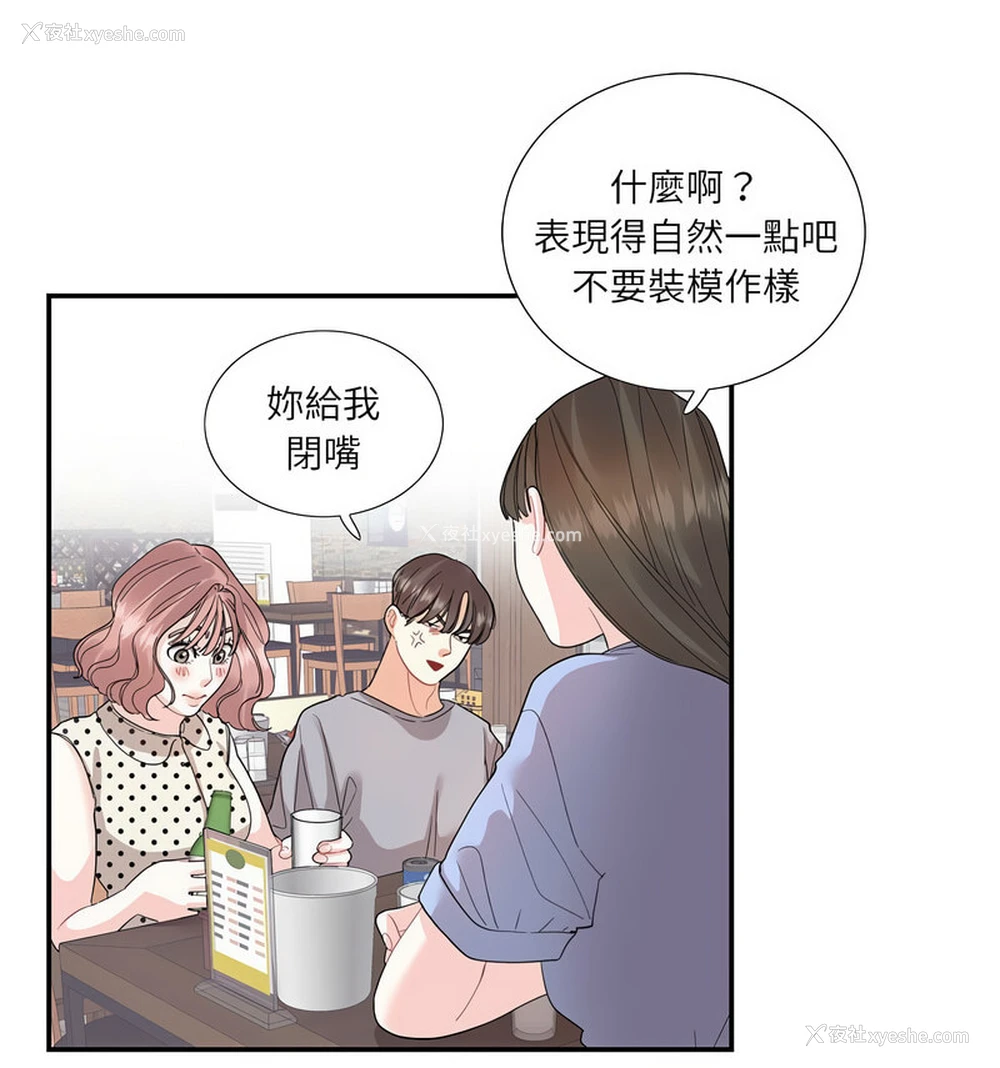 58P - 这难道是命中注定