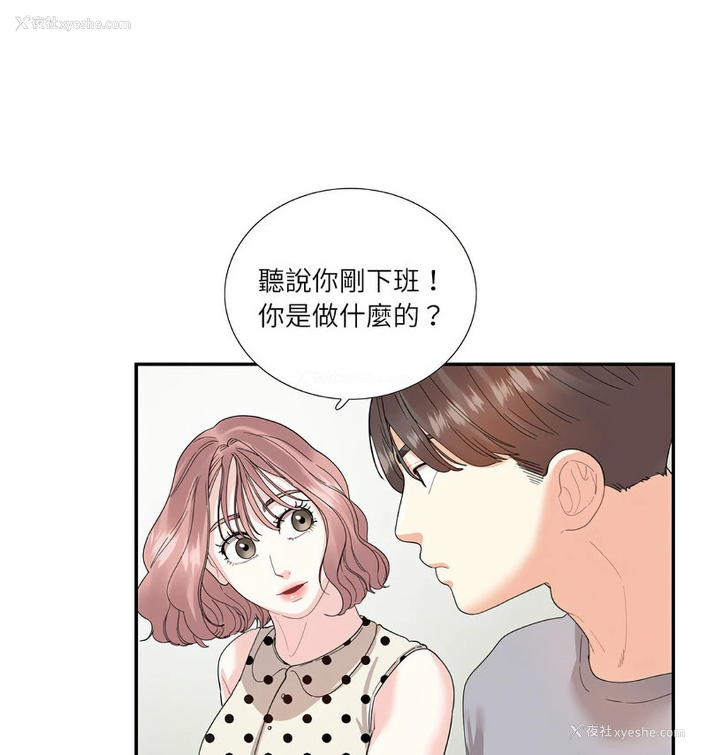 59P - 这难道是命中注定