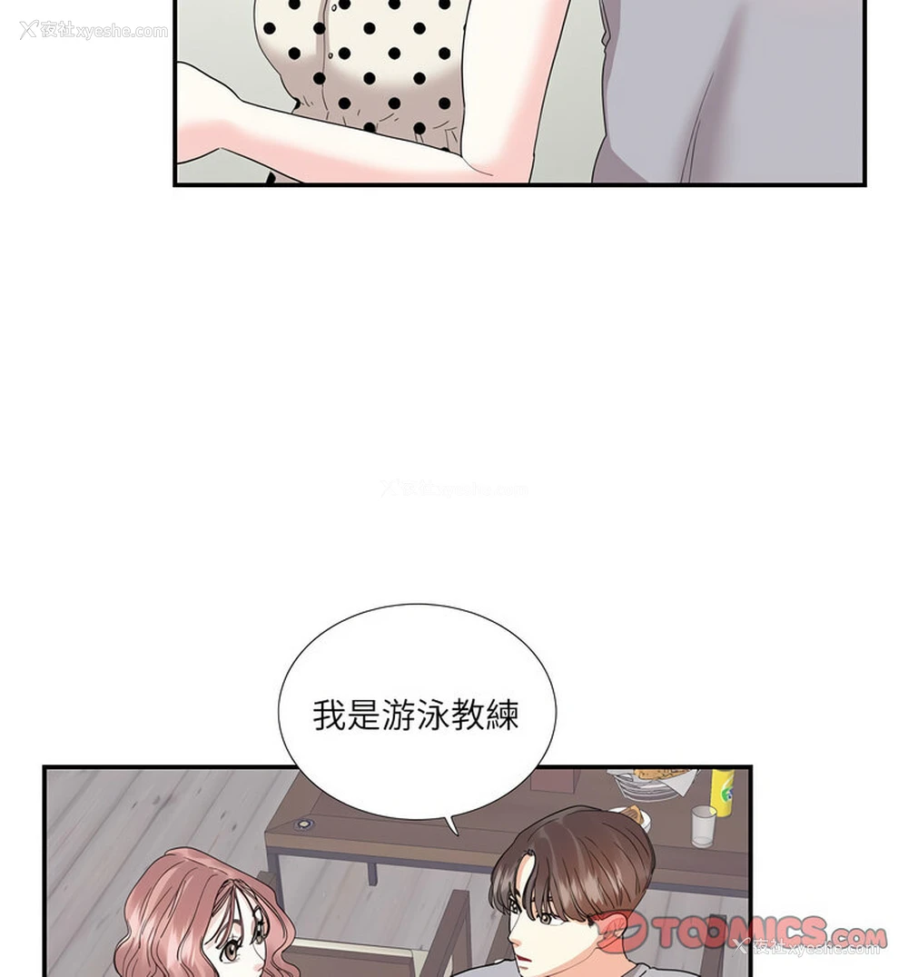 60P - 这难道是命中注定