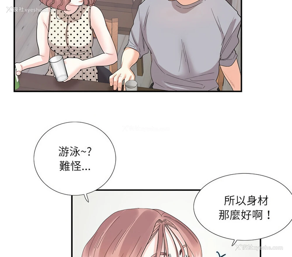 61P - 这难道是命中注定