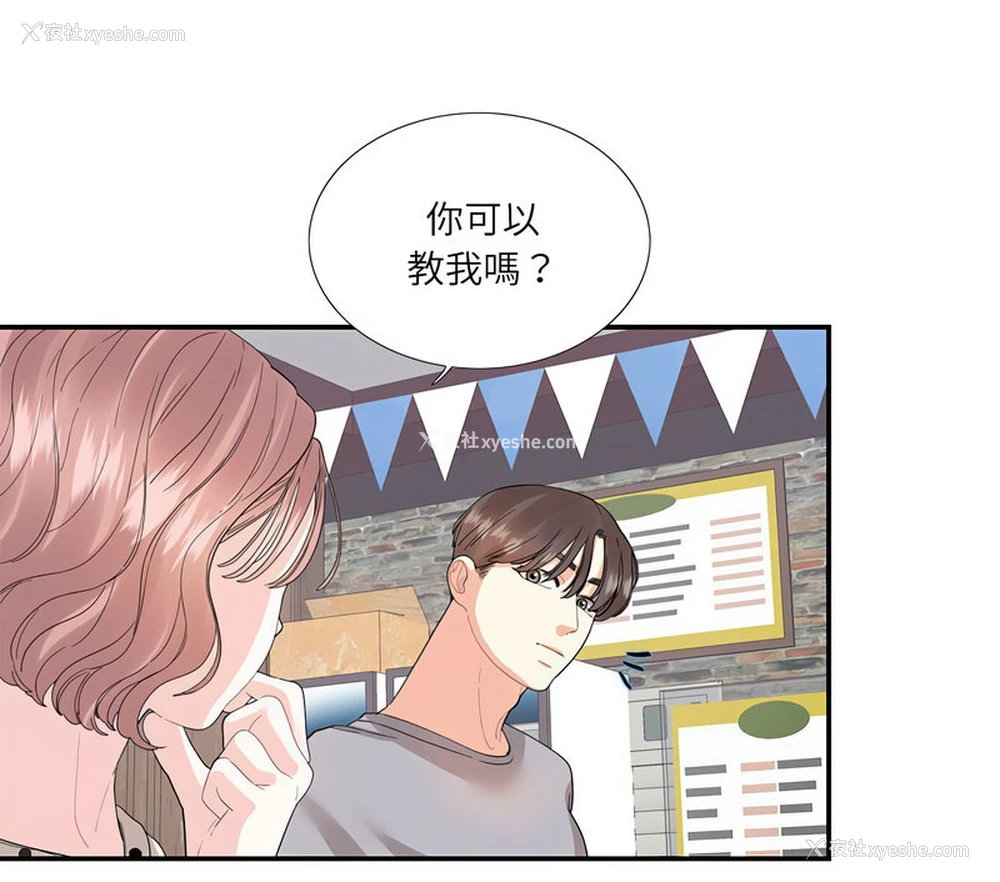 63P - 这难道是命中注定