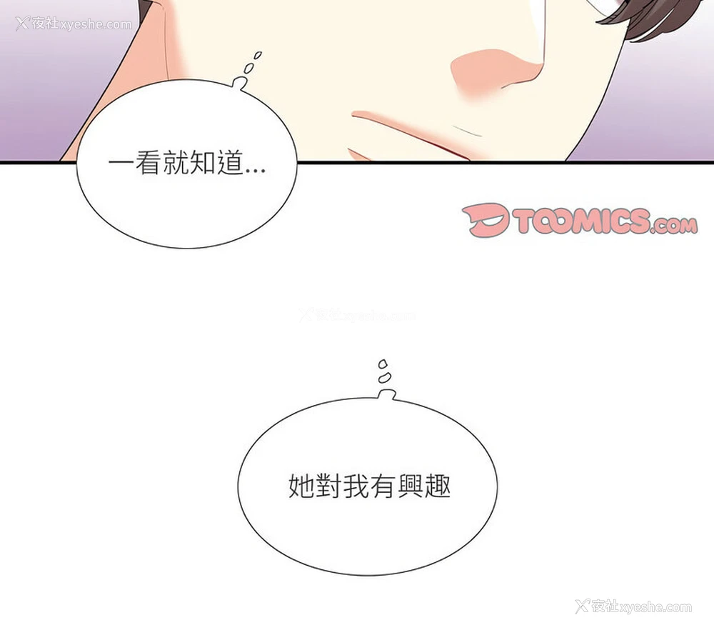 65P - 这难道是命中注定