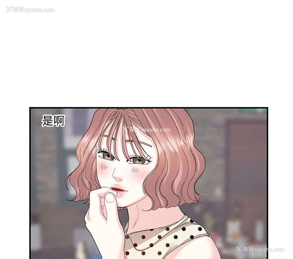 66P - 这难道是命中注定