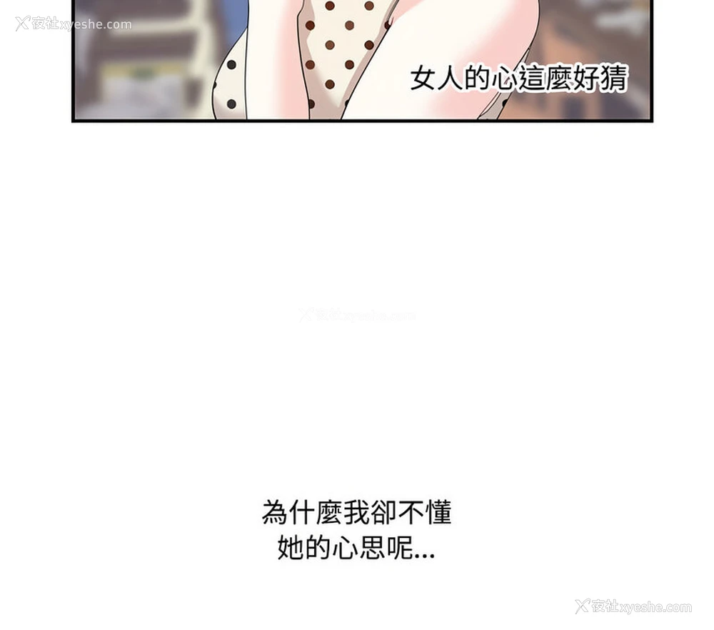 67P - 这难道是命中注定