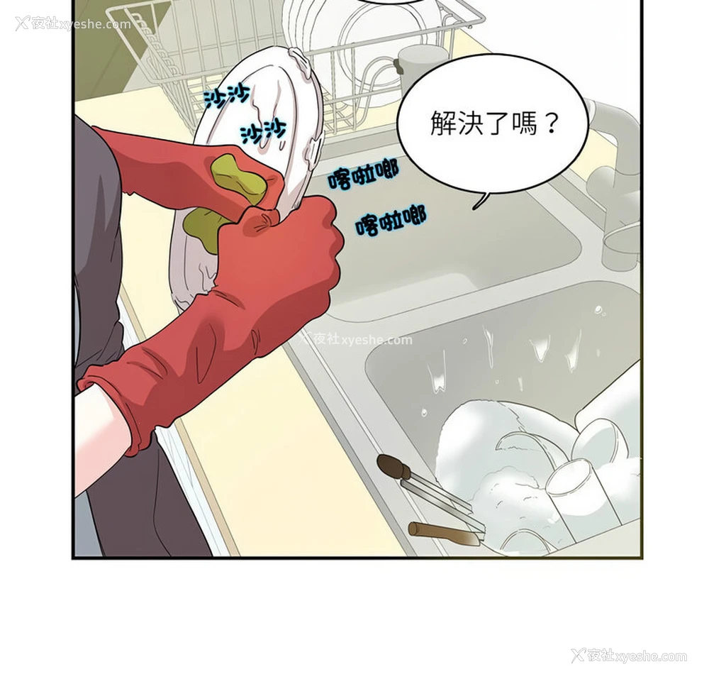8P - 这难道是命中注定