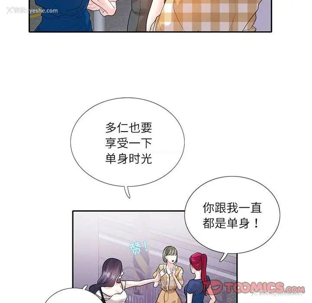 12P - 这难道是命中注定
