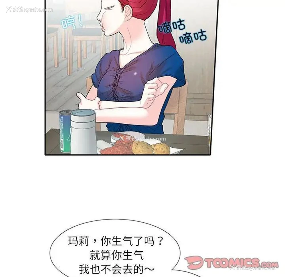18P - 这难道是命中注定