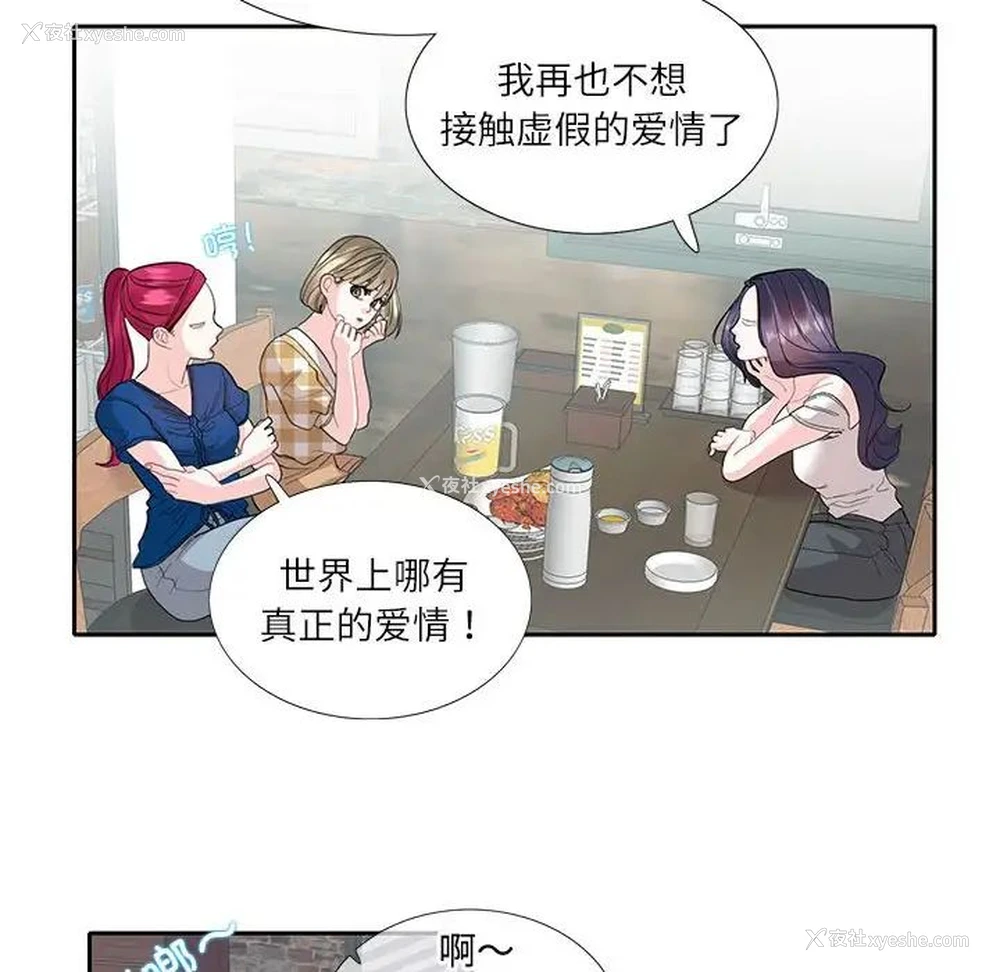 19P - 这难道是命中注定