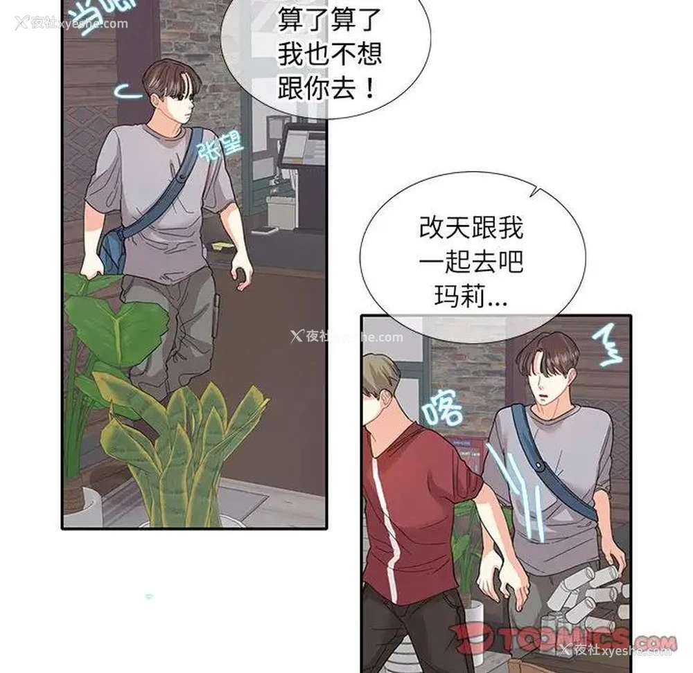 20P - 这难道是命中注定