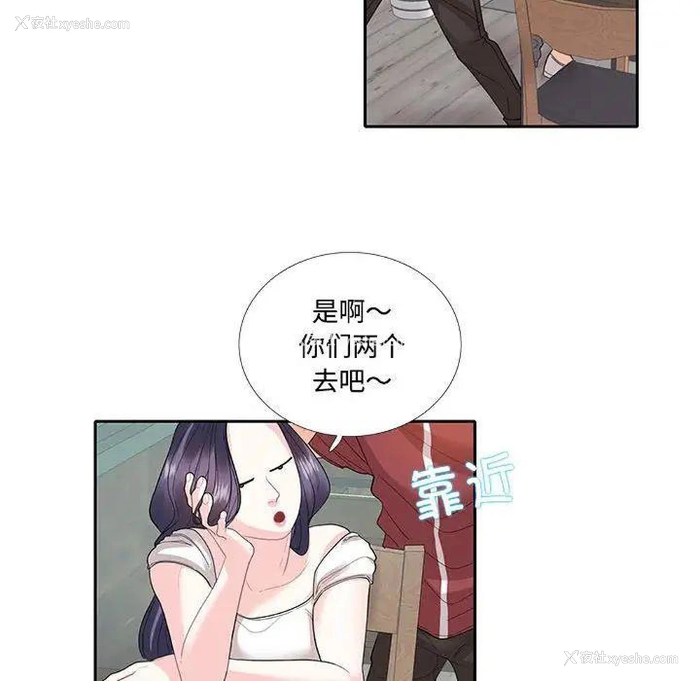 21P - 这难道是命中注定