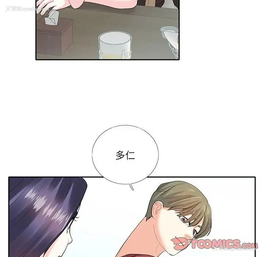 22P - 这难道是命中注定