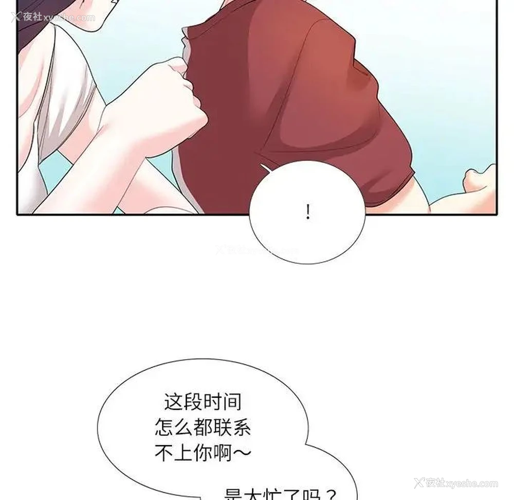 23P - 这难道是命中注定