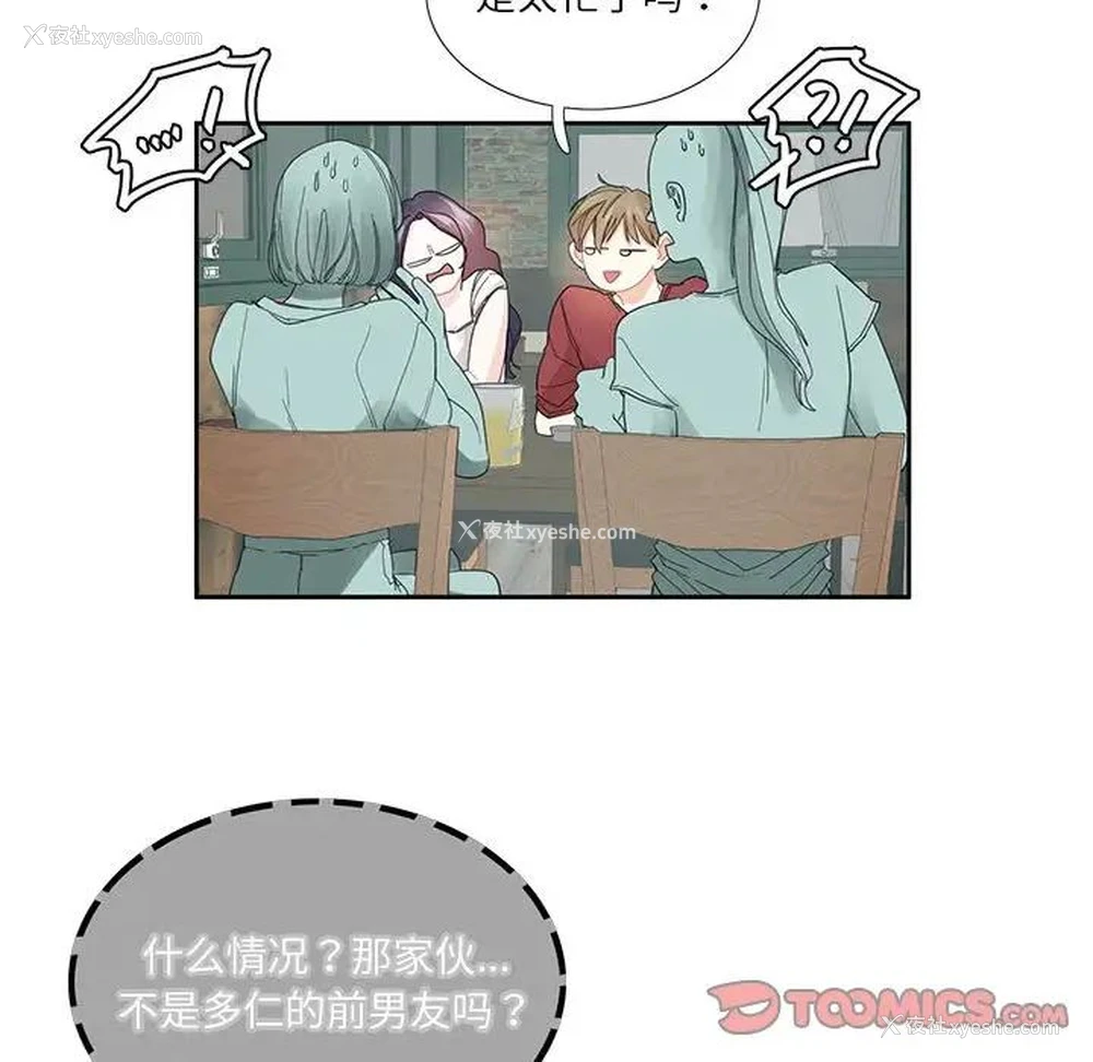 24P - 这难道是命中注定