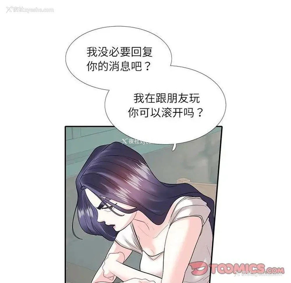 26P - 这难道是命中注定