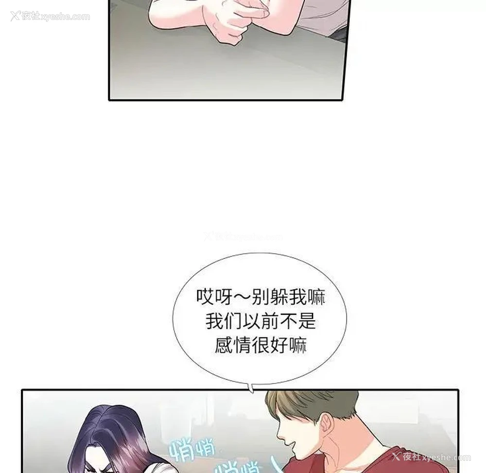 27P - 这难道是命中注定