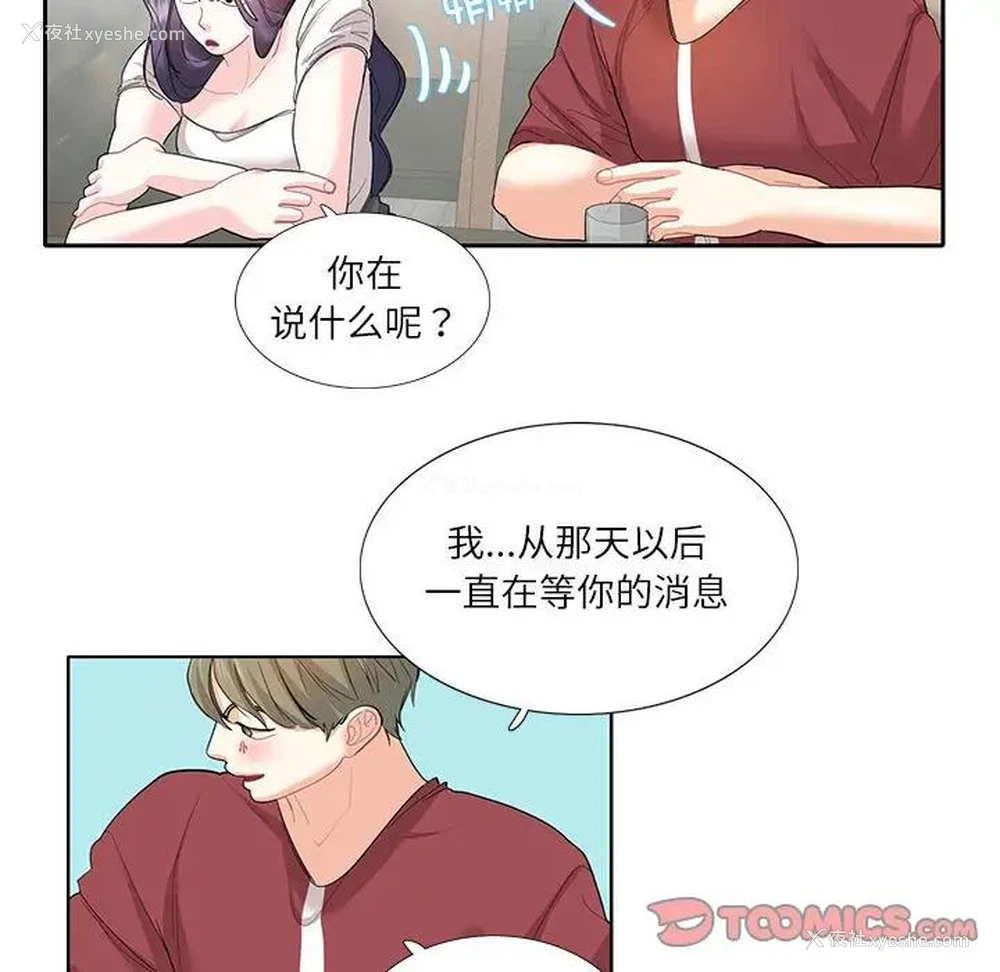 28P - 这难道是命中注定