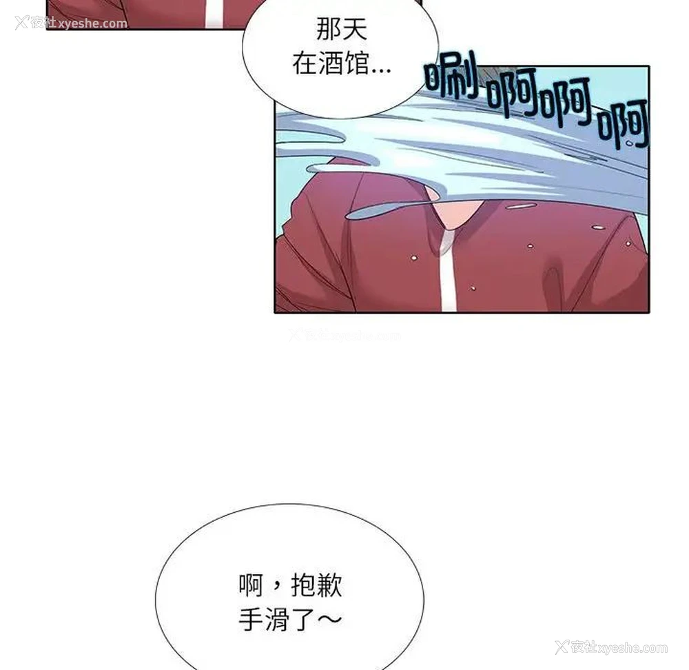 29P - 这难道是命中注定