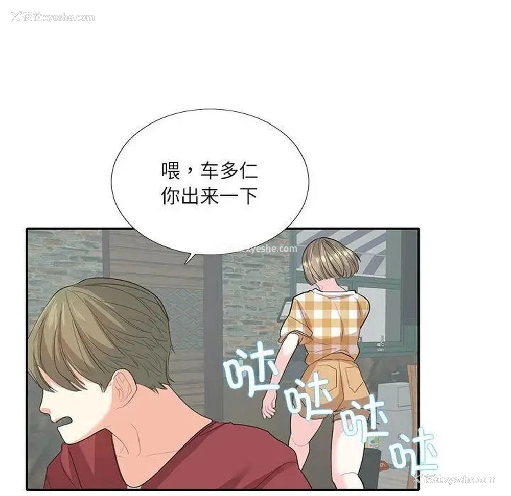 33P - 这难道是命中注定