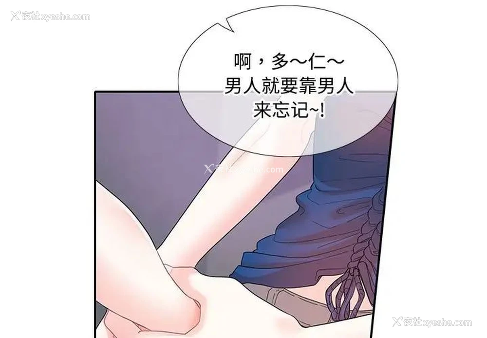 3P - 这难道是命中注定
