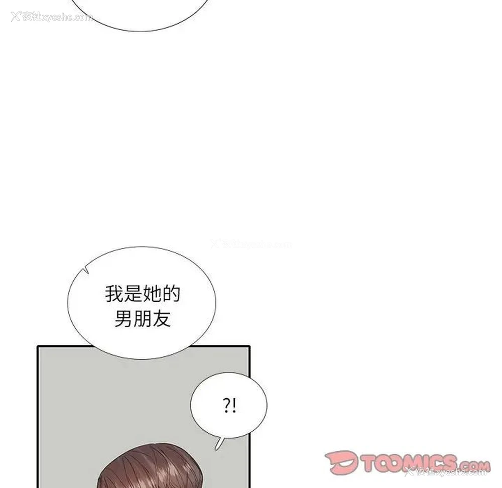 48P - 这难道是命中注定