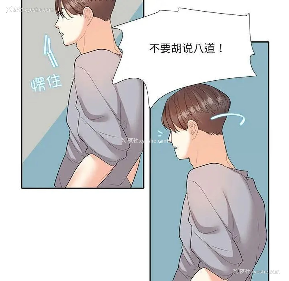49P - 这难道是命中注定
