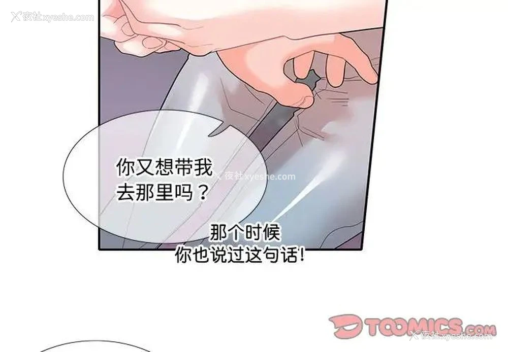 4P - 这难道是命中注定