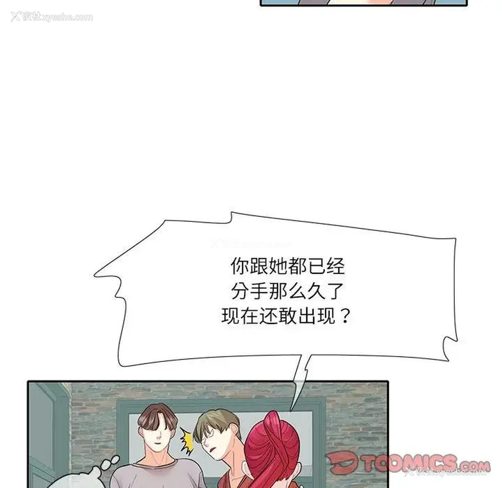 50P - 这难道是命中注定