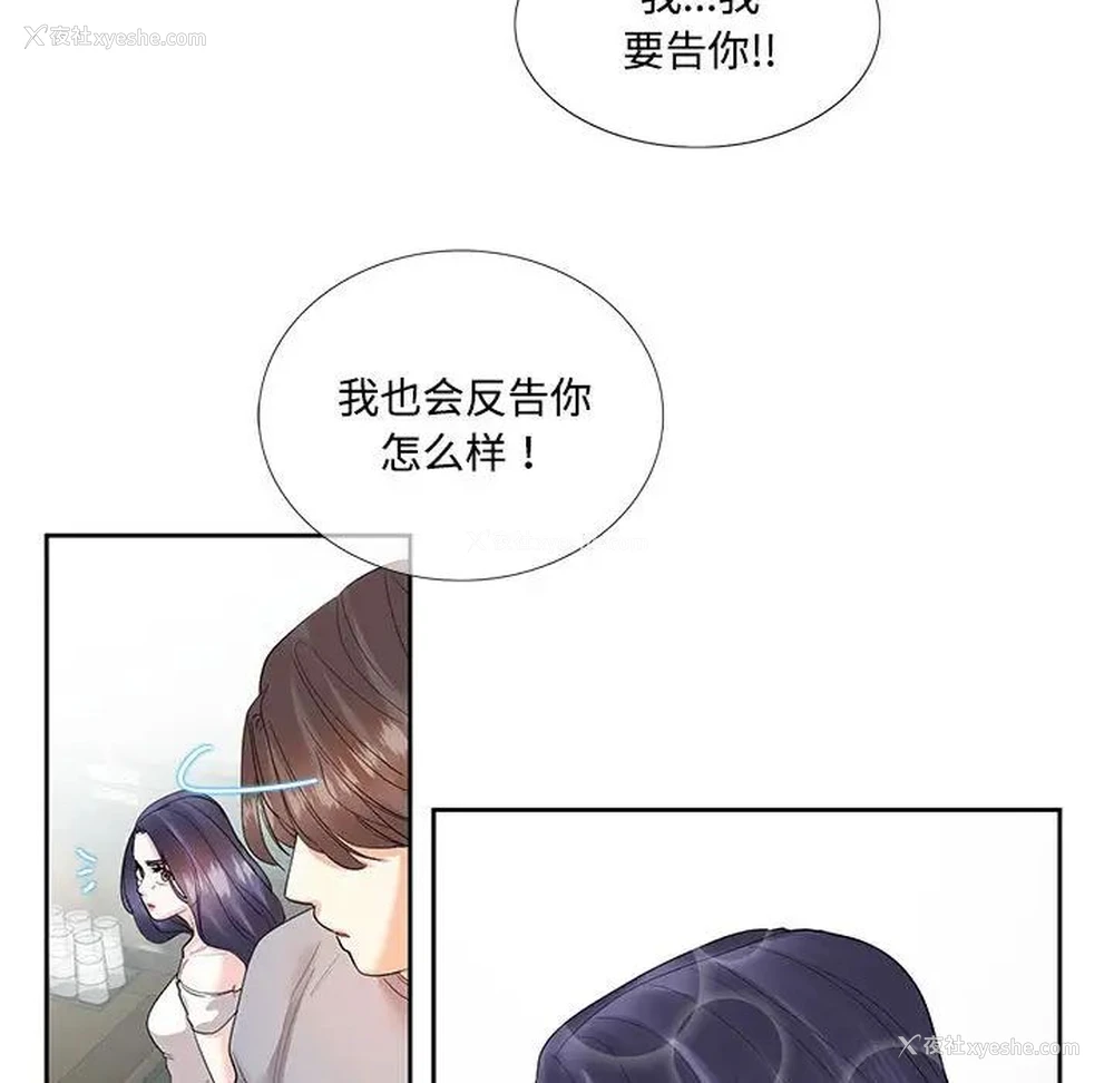 53P - 这难道是命中注定