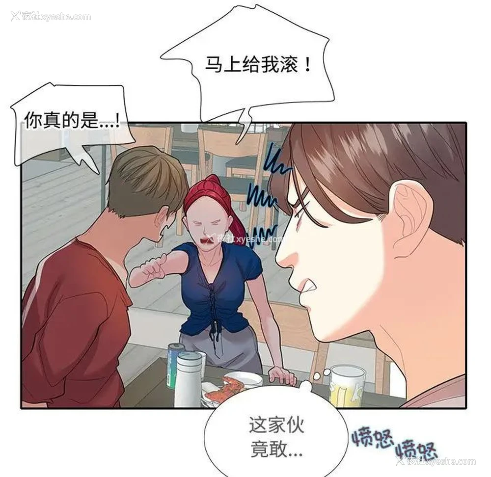 55P - 这难道是命中注定